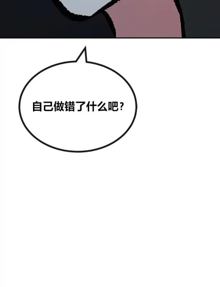 《1等级玩家》75.白宇信图108