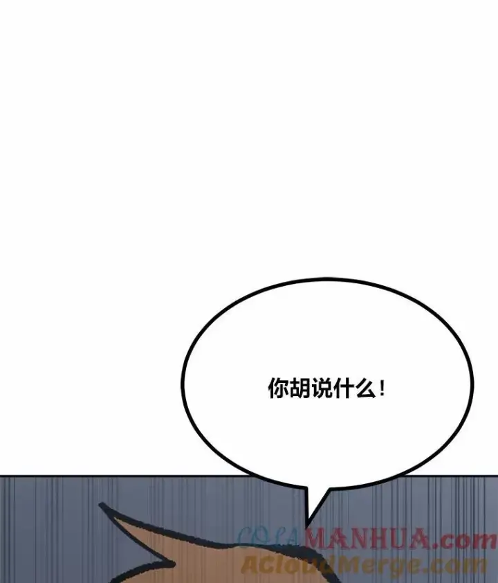 《1等级玩家》75.白宇信图109