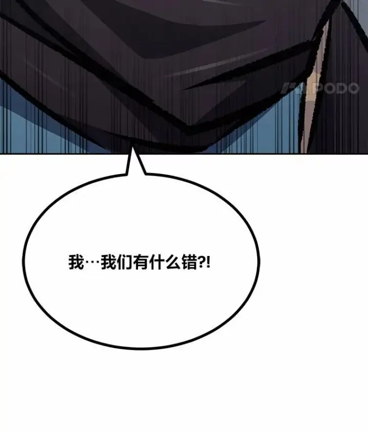 《1等级玩家》75.白宇信图111