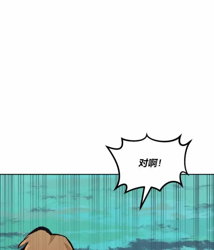 《1等级玩家》75.白宇信图112