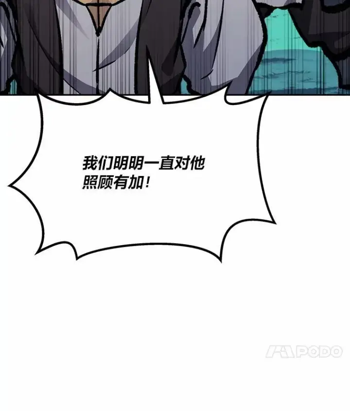 《1等级玩家》75.白宇信图114