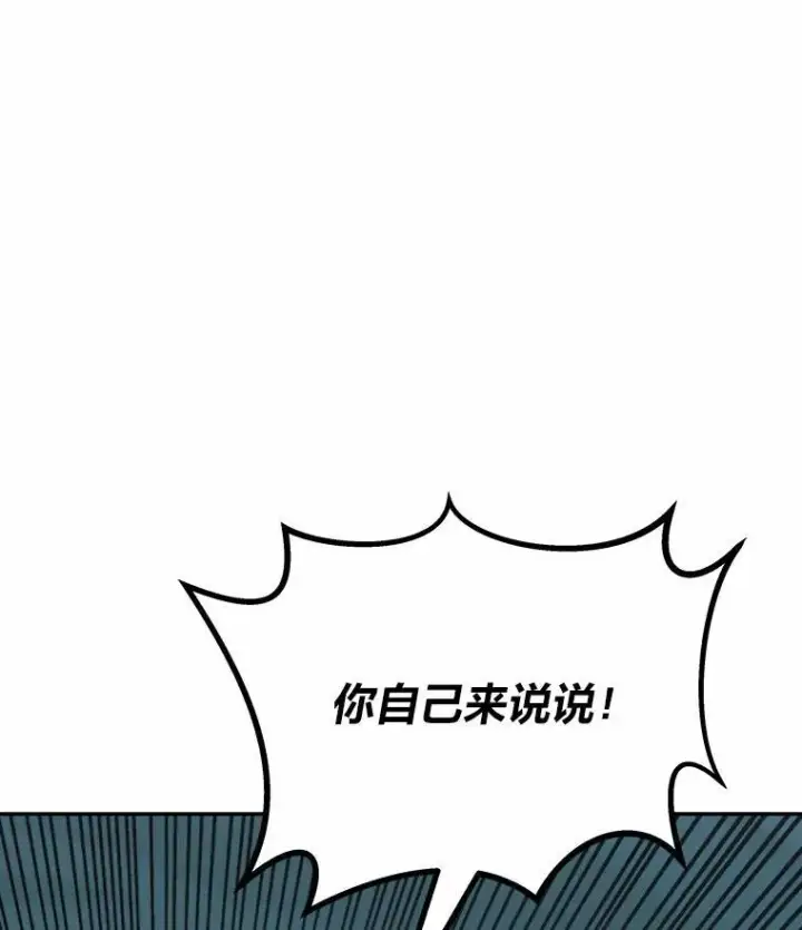 《1等级玩家》75.白宇信图115