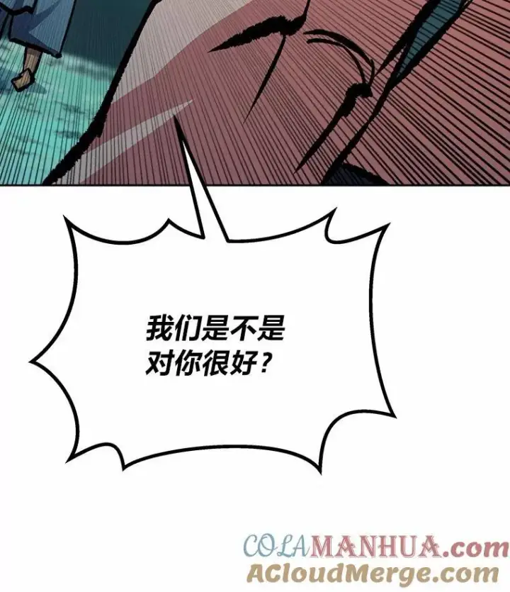 《1等级玩家》75.白宇信图117