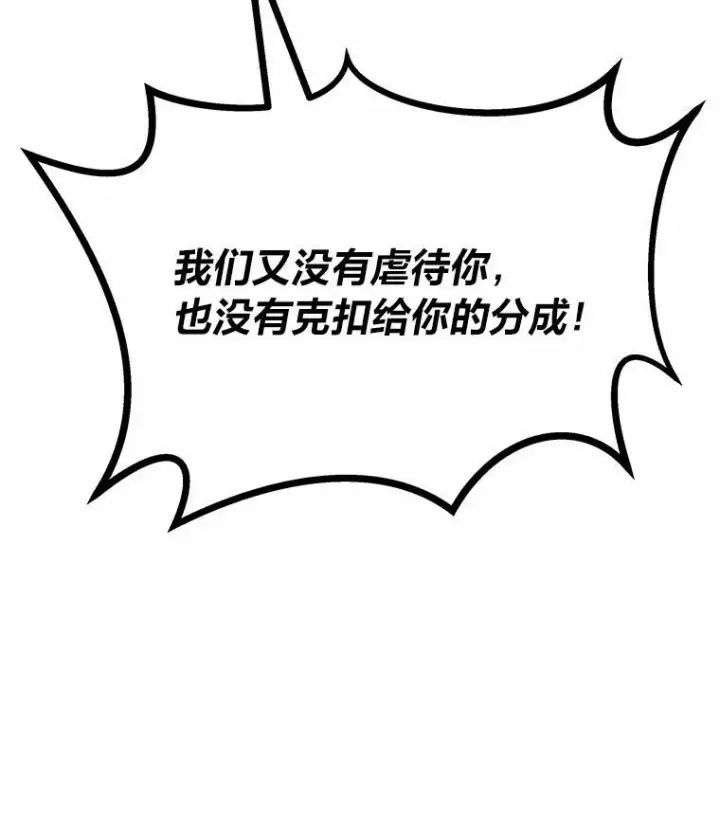 《1等级玩家》75.白宇信图120