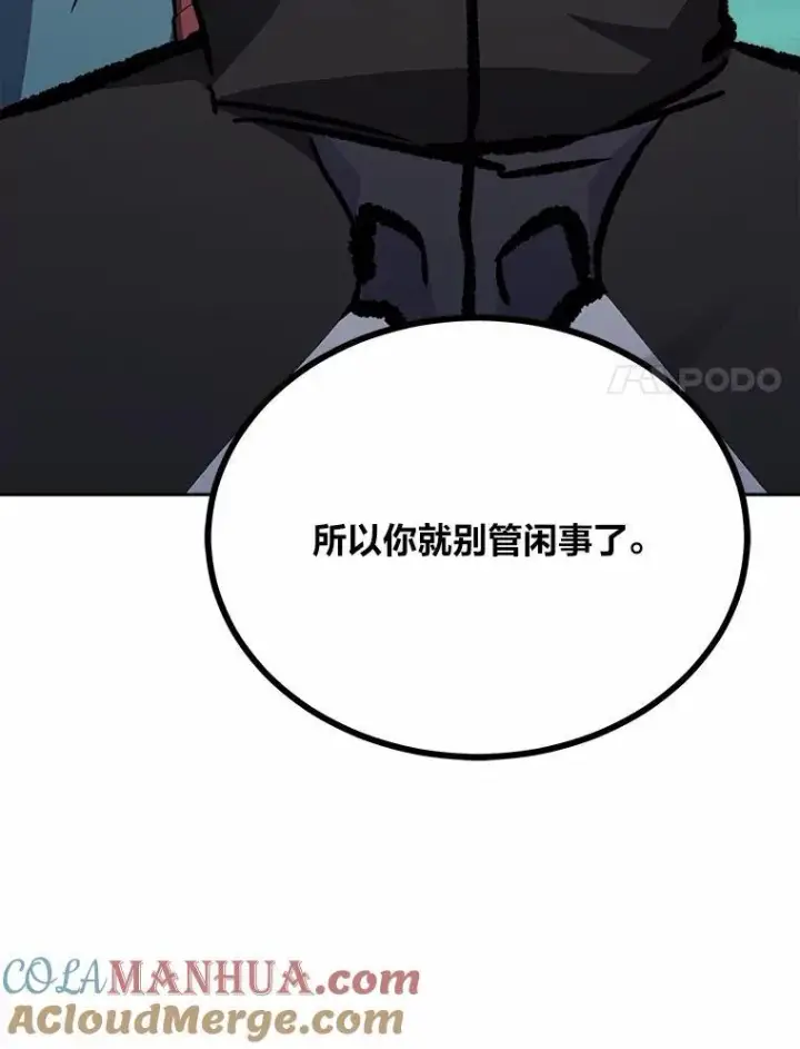 《1等级玩家》75.白宇信图125
