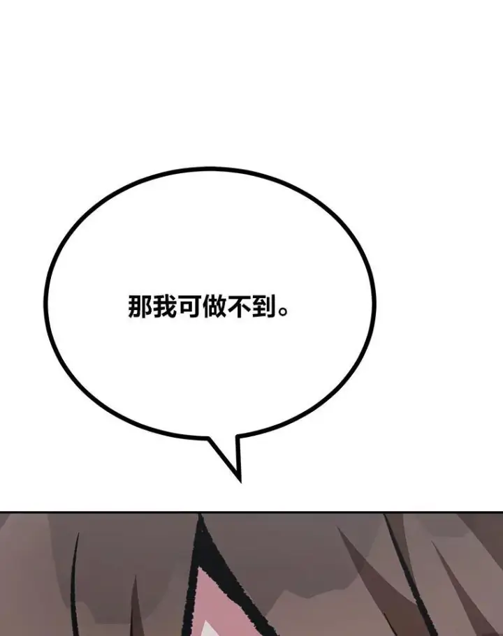 《1等级玩家》75.白宇信图126