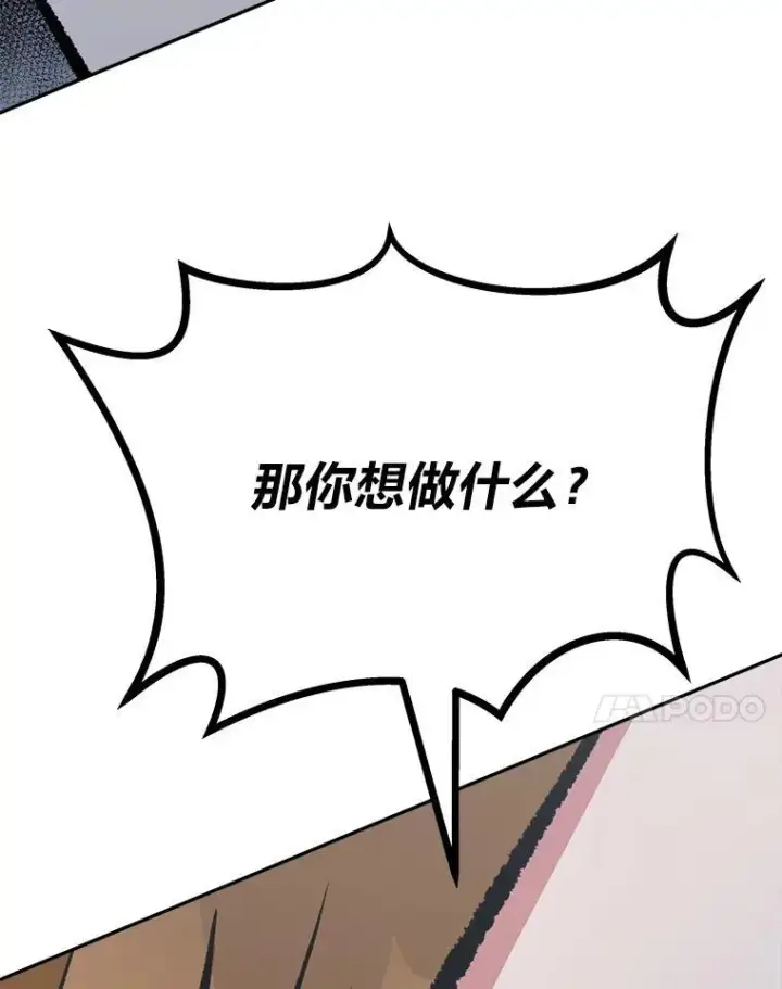 《1等级玩家》75.白宇信图128
