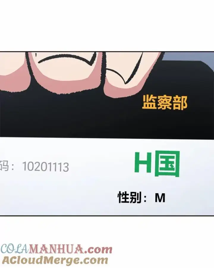 《1等级玩家》75.白宇信图13