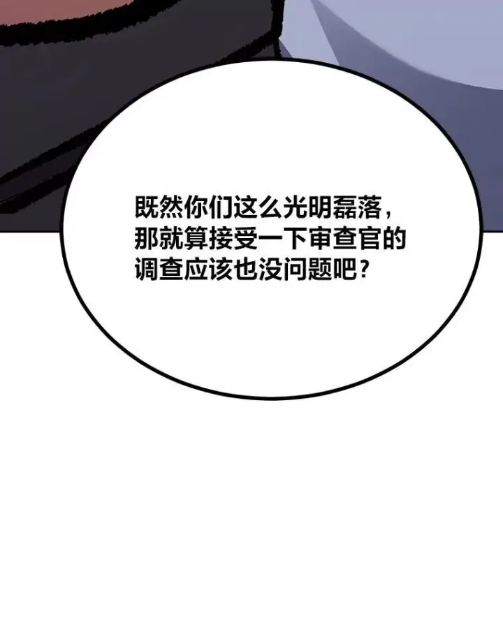 《1等级玩家》75.白宇信图134