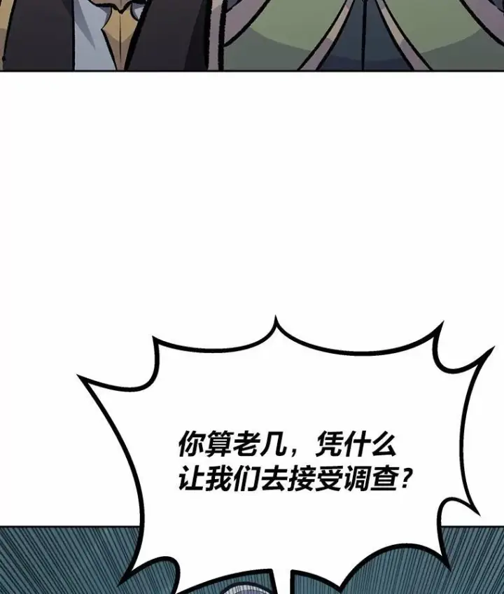 《1等级玩家》75.白宇信图136
