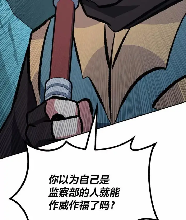 《1等级玩家》75.白宇信图138