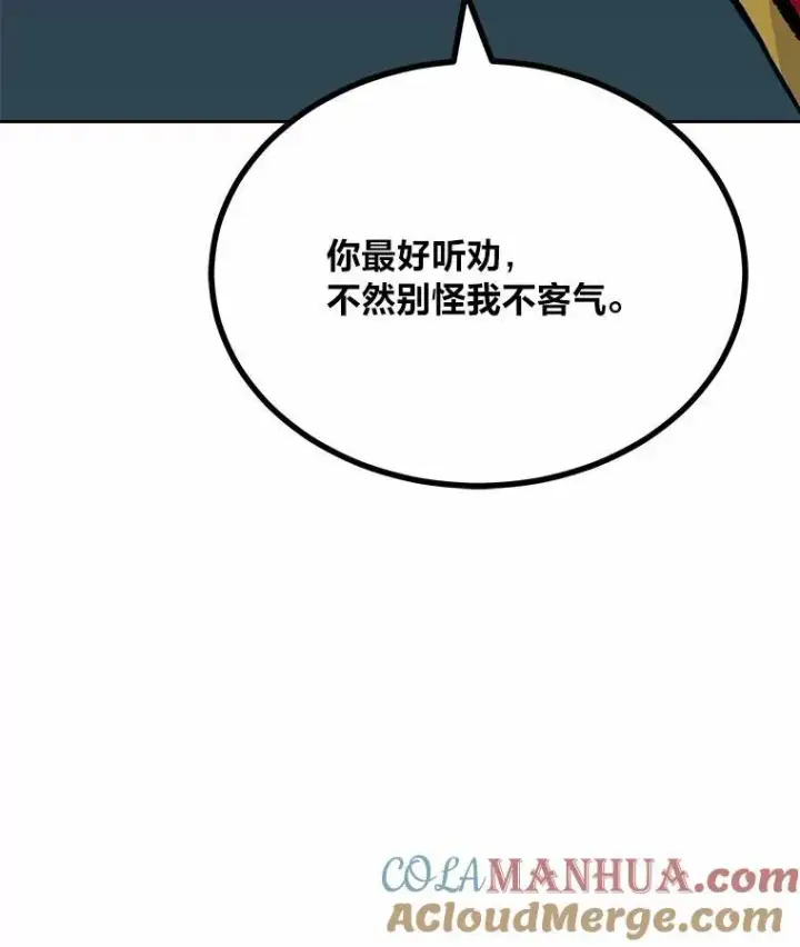《1等级玩家》75.白宇信图141