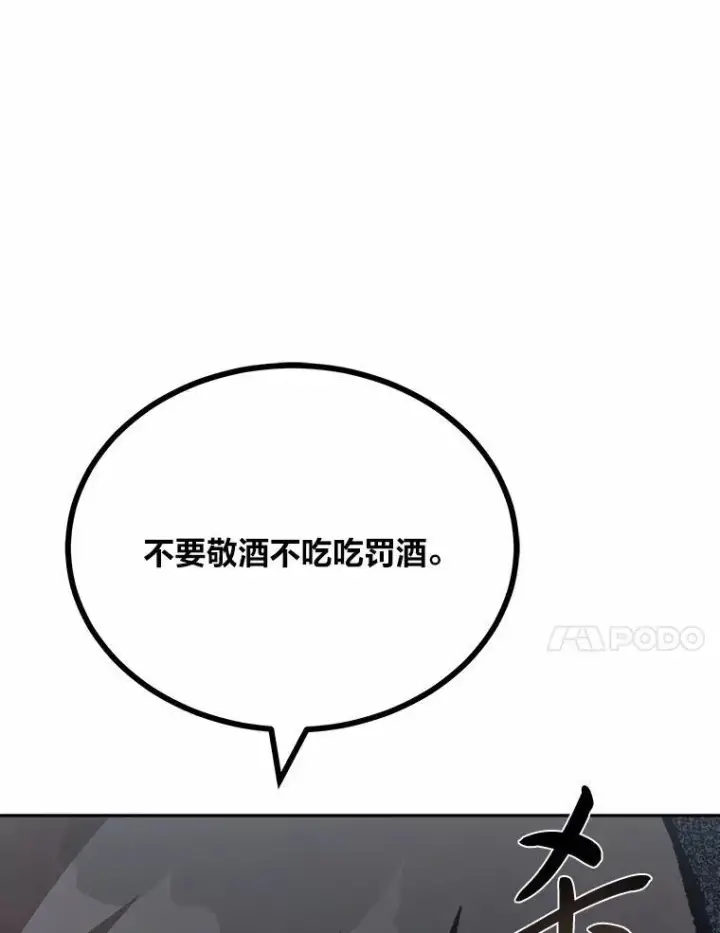 《1等级玩家》75.白宇信图142