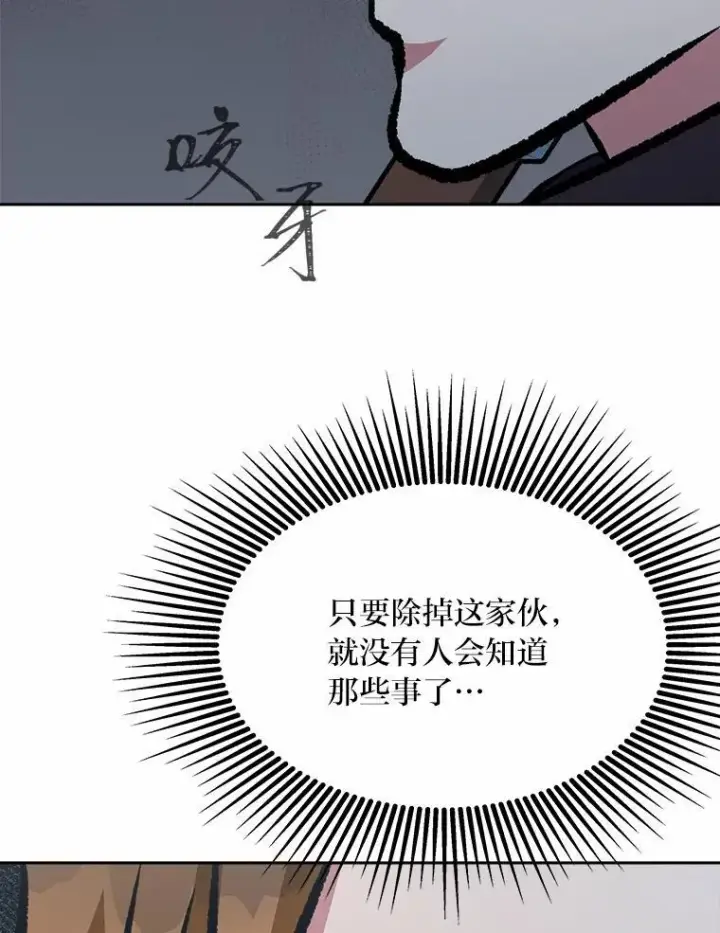《1等级玩家》75.白宇信图147