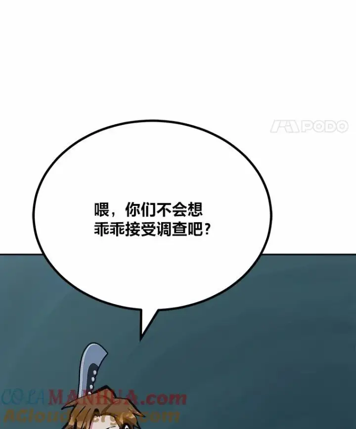 《1等级玩家》75.白宇信图149