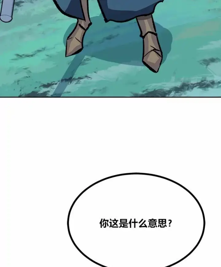 《1等级玩家》75.白宇信图151
