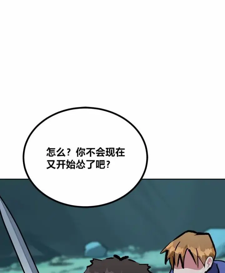 《1等级玩家》75.白宇信图155