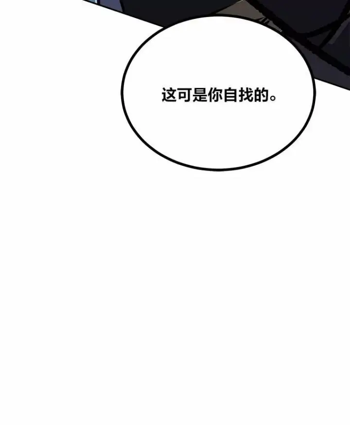 《1等级玩家》75.白宇信图158
