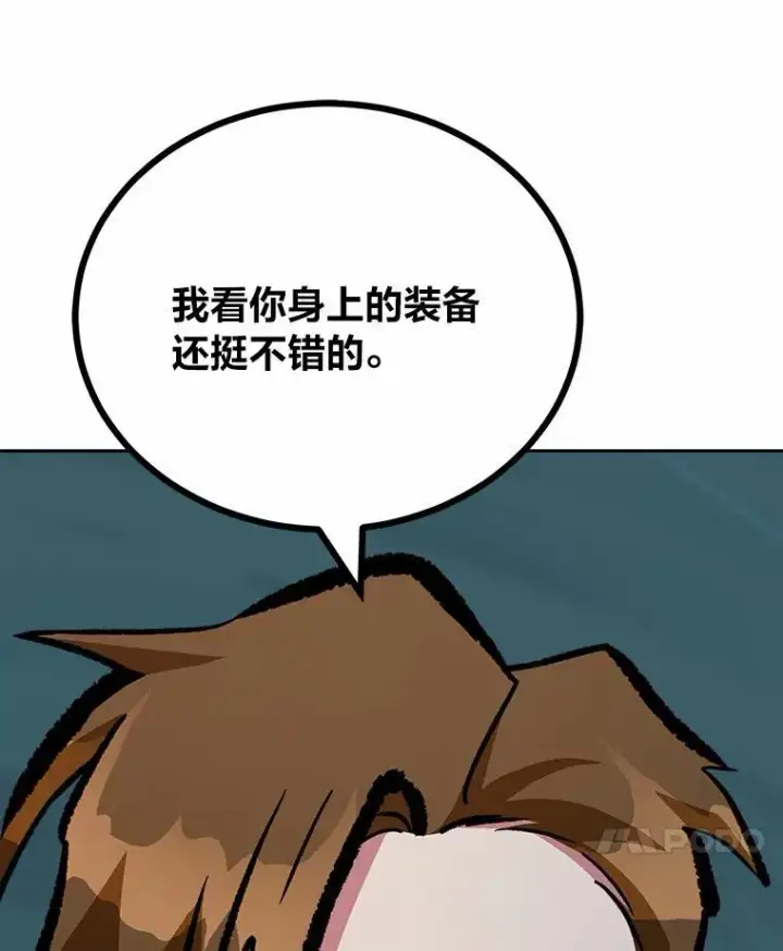 《1等级玩家》75.白宇信图159