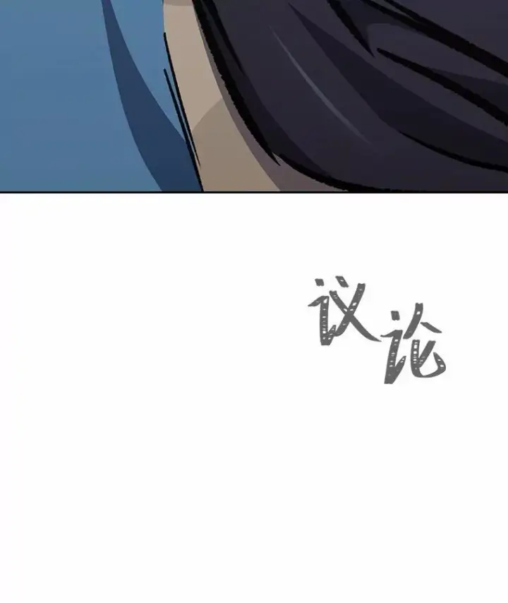 《1等级玩家》75.白宇信图16