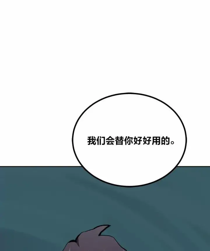 《1等级玩家》75.白宇信图162