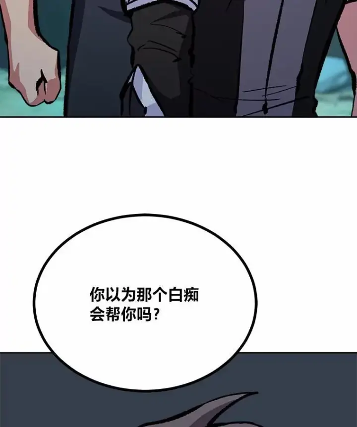 《1等级玩家》75.白宇信图164