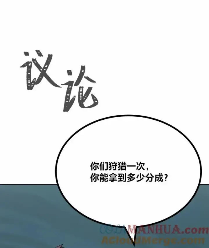 《1等级玩家》75.白宇信图17
