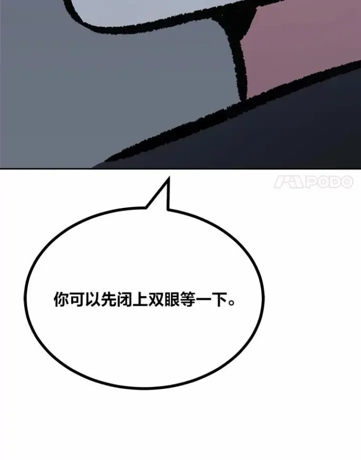 《1等级玩家》75.白宇信图170