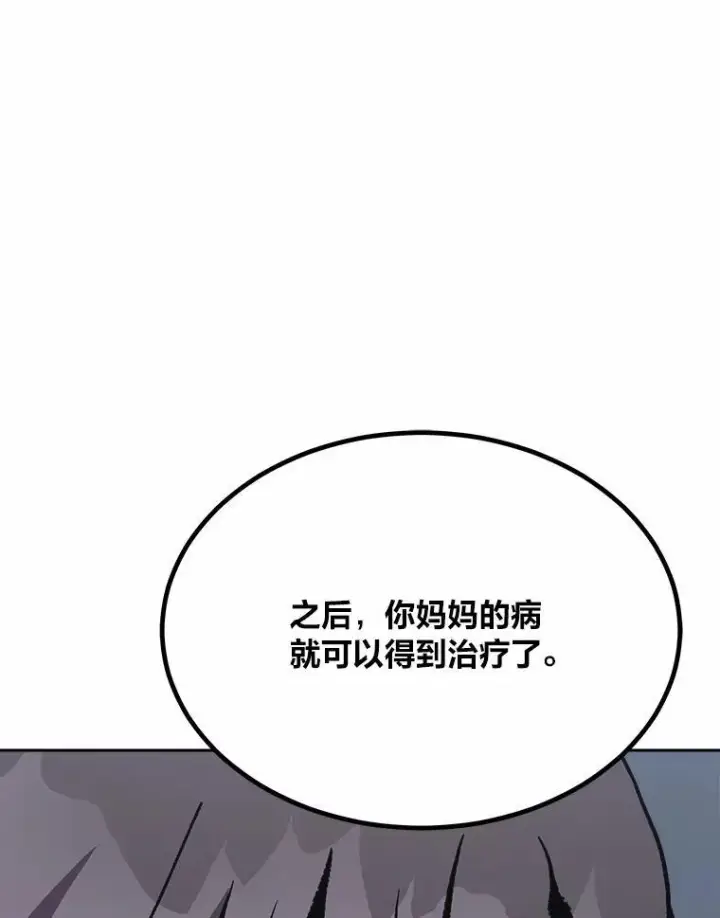 《1等级玩家》75.白宇信图171