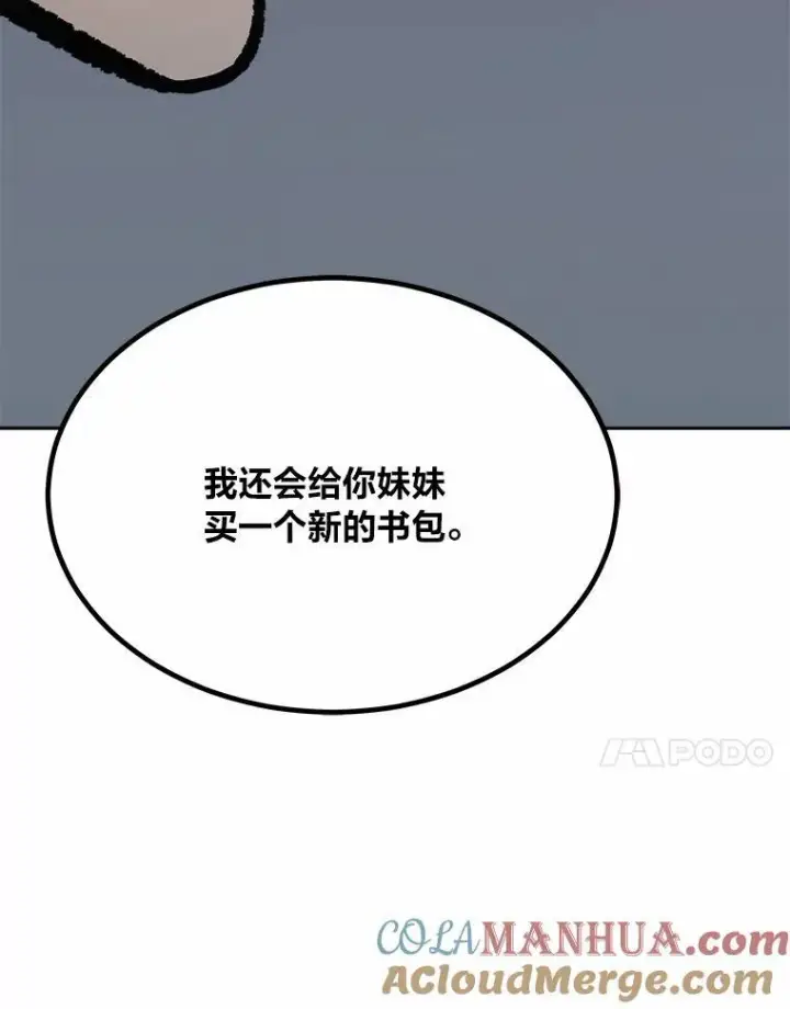 《1等级玩家》75.白宇信图173