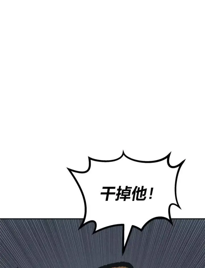《1等级玩家》75.白宇信图174