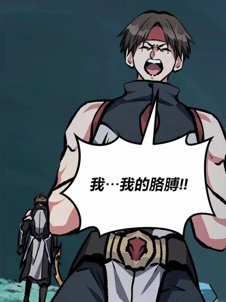 《1等级玩家》75.白宇信图188