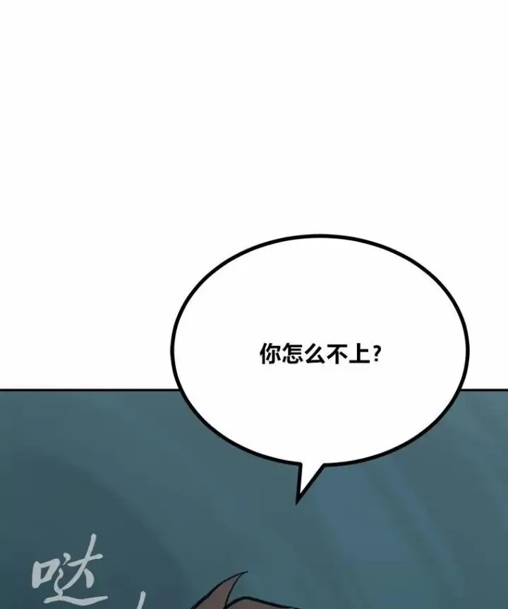 《1等级玩家》75.白宇信图192