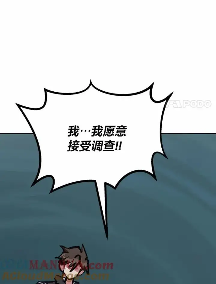 《1等级玩家》75.白宇信图197
