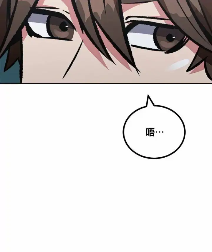 《1等级玩家》75.白宇信图20