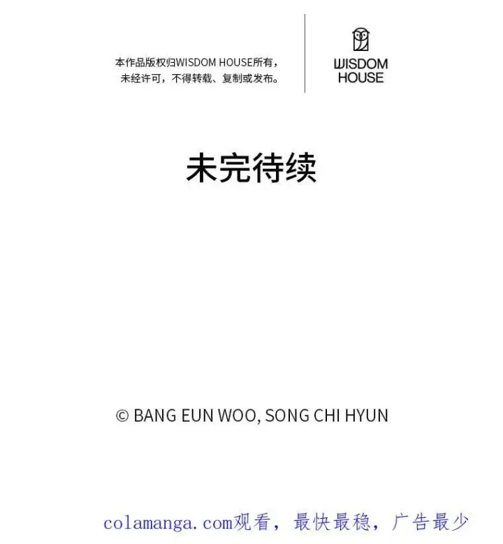 《1等级玩家》75.白宇信图204