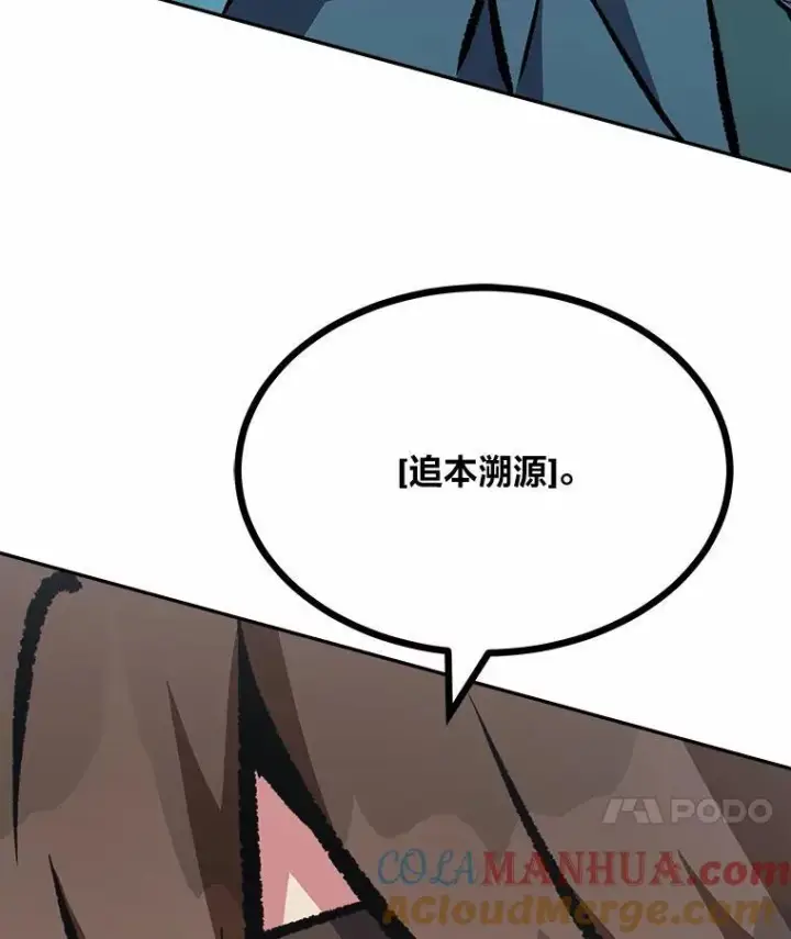 《1等级玩家》75.白宇信图25