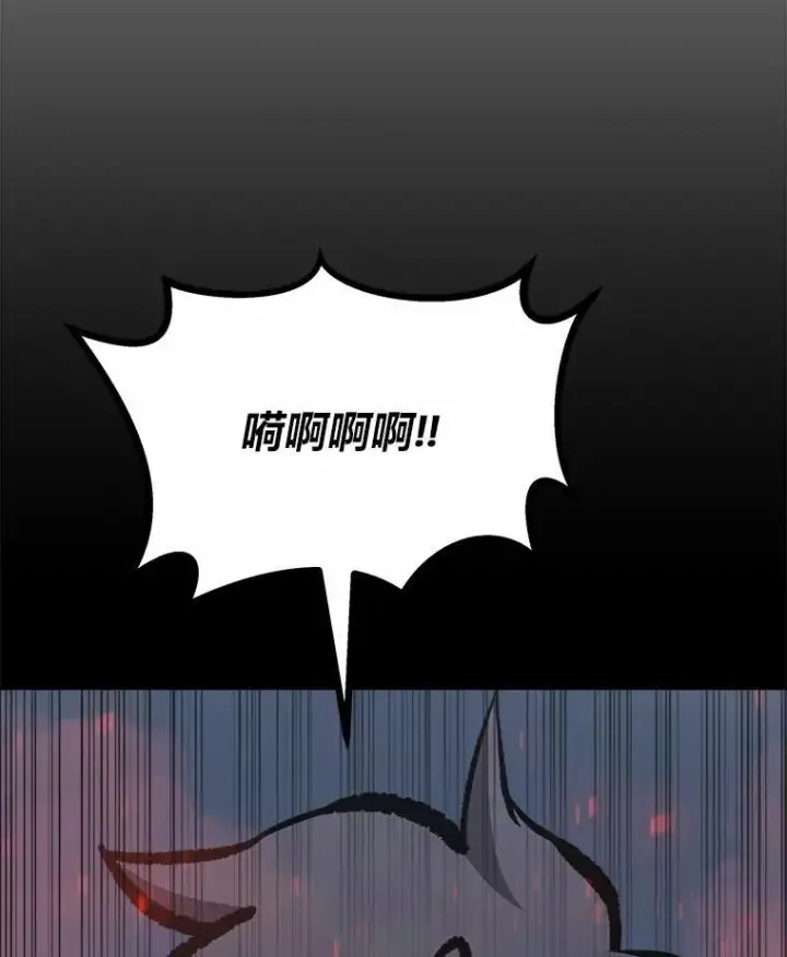 《1等级玩家》75.白宇信图31