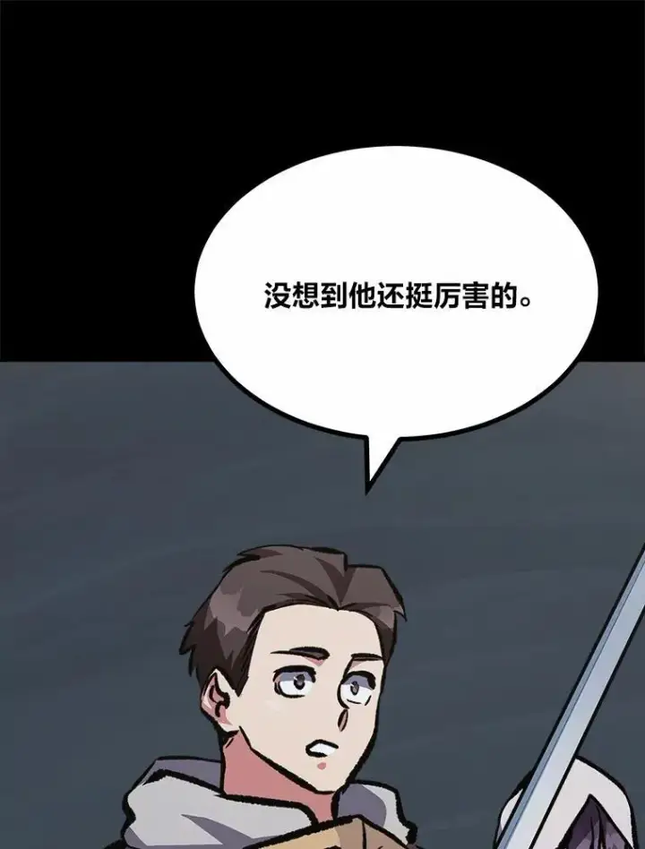 《1等级玩家》75.白宇信图36