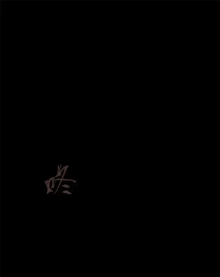 《1等级玩家》75.白宇信图42