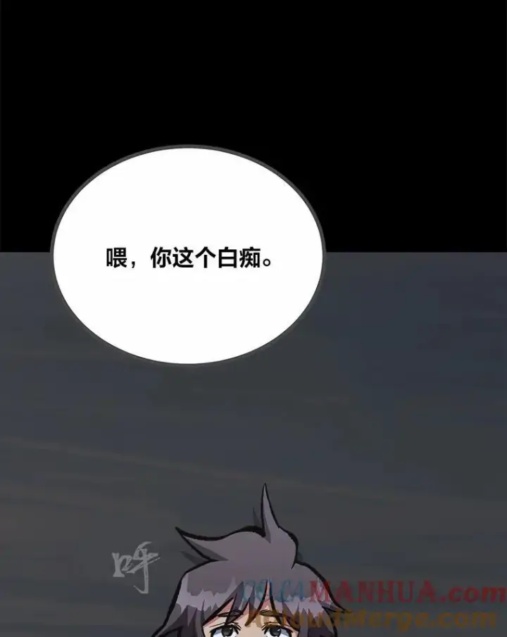《1等级玩家》75.白宇信图45
