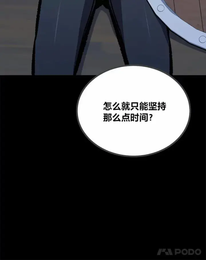 《1等级玩家》75.白宇信图47