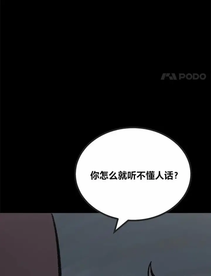 《1等级玩家》75.白宇信图50