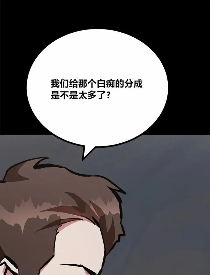《1等级玩家》75.白宇信图52