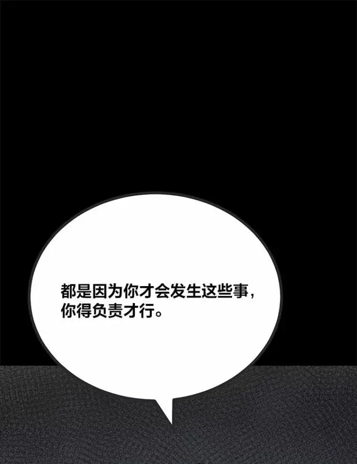 《1等级玩家》75.白宇信图55