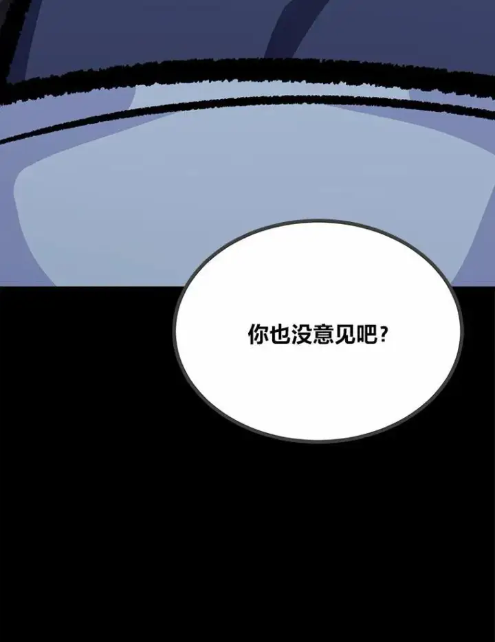 《1等级玩家》75.白宇信图58