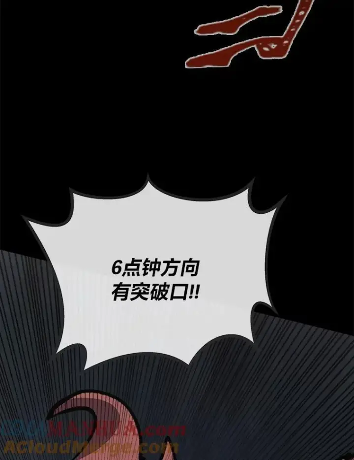《1等级玩家》75.白宇信图65