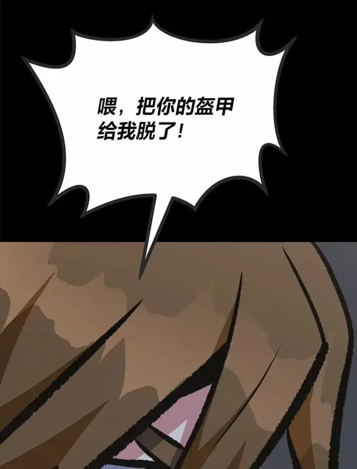 《1等级玩家》75.白宇信图70