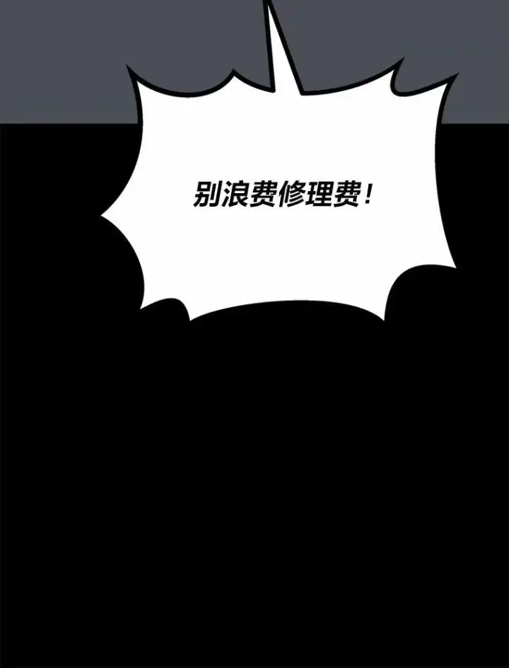 《1等级玩家》75.白宇信图72
