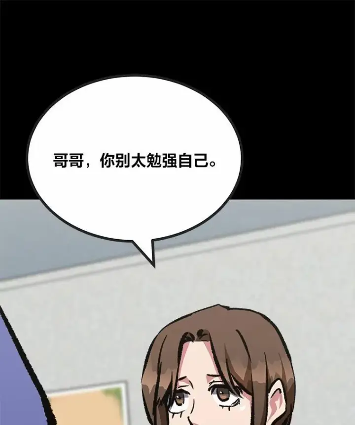 《1等级玩家》75.白宇信图78